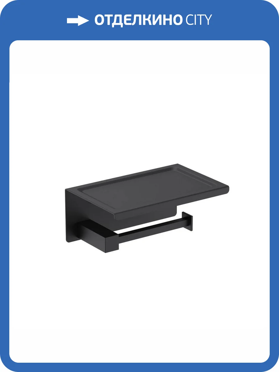 Бумагодержатель с полкой для телефона Timo Selene 14044/03 черный фото 5