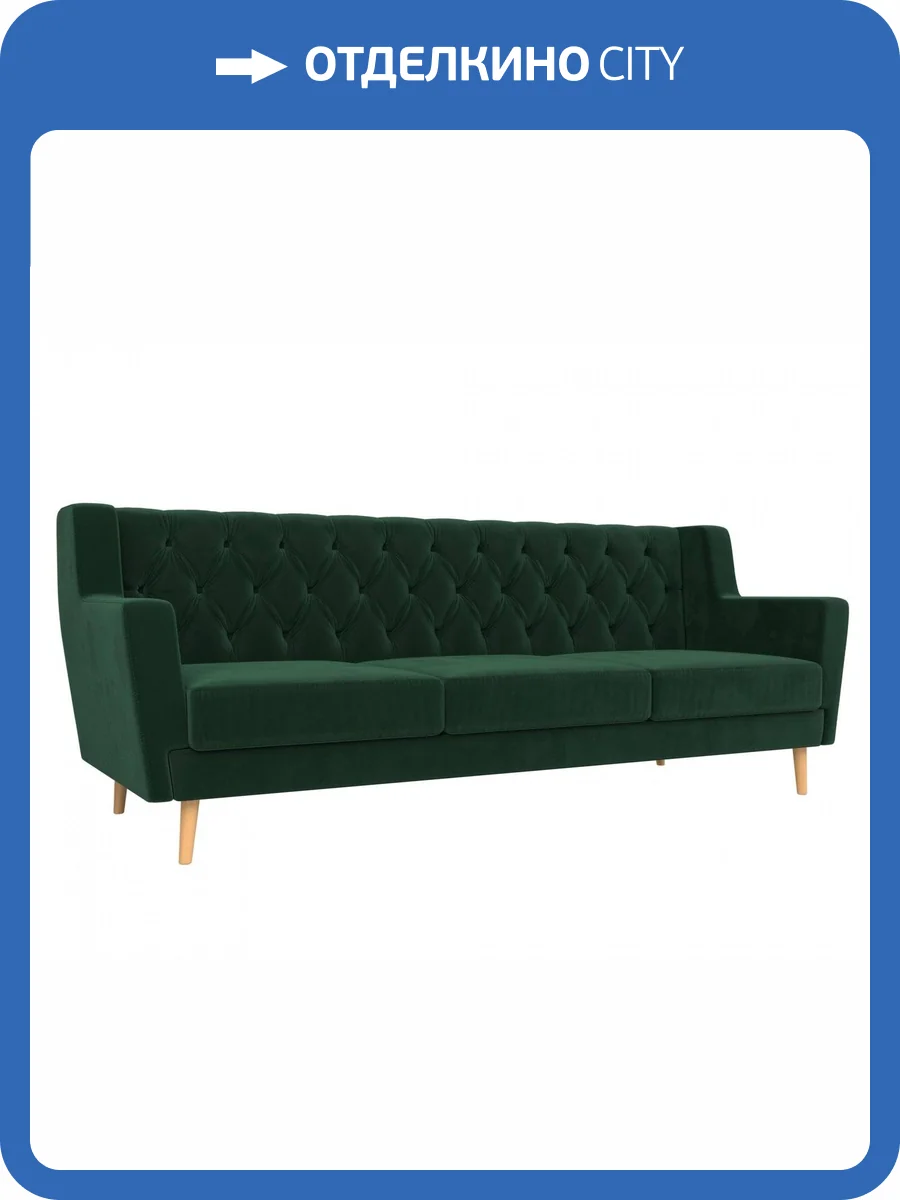 Прямой диван Лига Диванов Брайтон 108967 198x80x85 фото 8