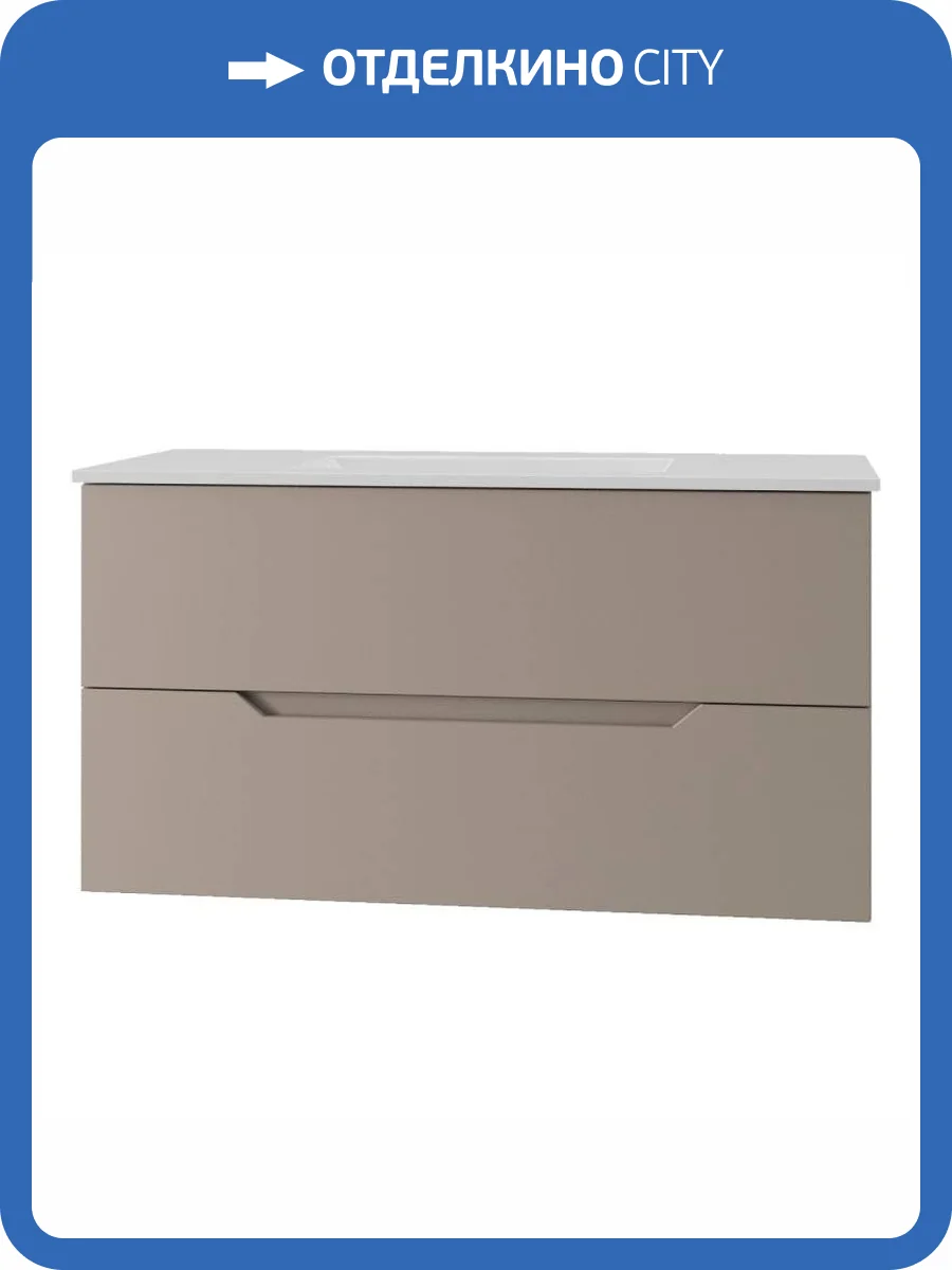 Тумба с раковиной Orange Лайн Li-100TuL+Ra подвесная, латте матовый фото 11