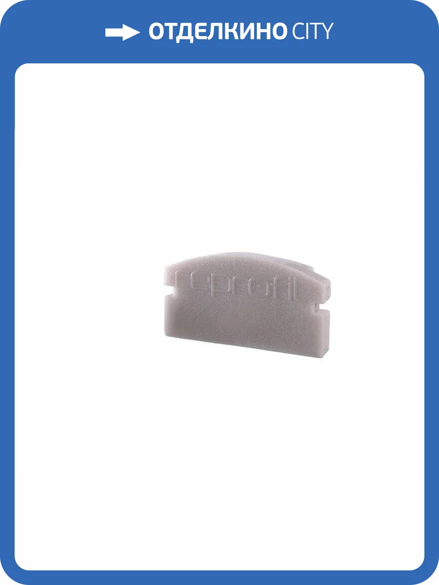 Заглушка Deko-Light End Cap F-AU-01-10 Set 2 pcs 978511 фото 2