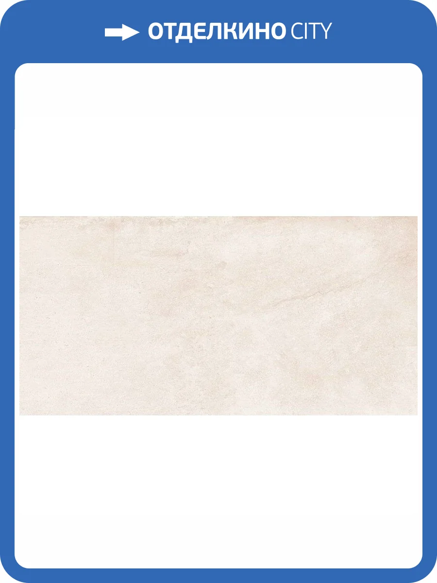 Керамогранит Gambini Proton Beige Rett 60x120 фото 4