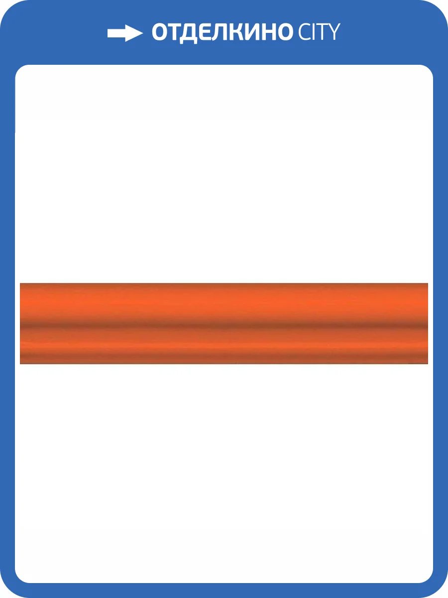 Бордюр Kerama Marazzi Клемансо BLD040 Оранжевый 3x15 фото 2