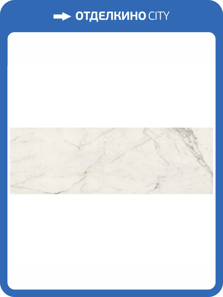 Керамогранит Grespania Coverlam 78ES-41 Estatuario 10x30 фото 2