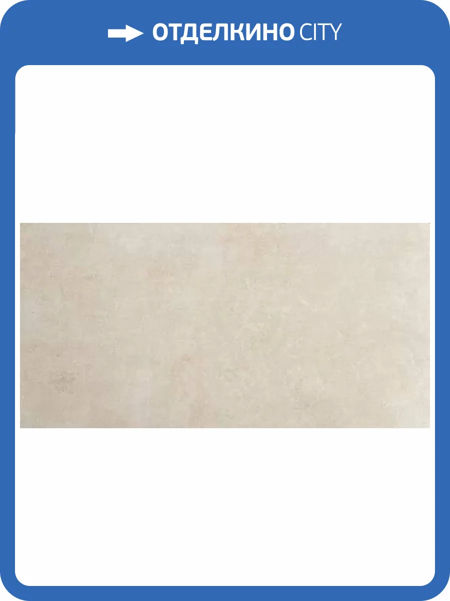 Керамогранит Alpas Beton Ivory 60x120 фото 3