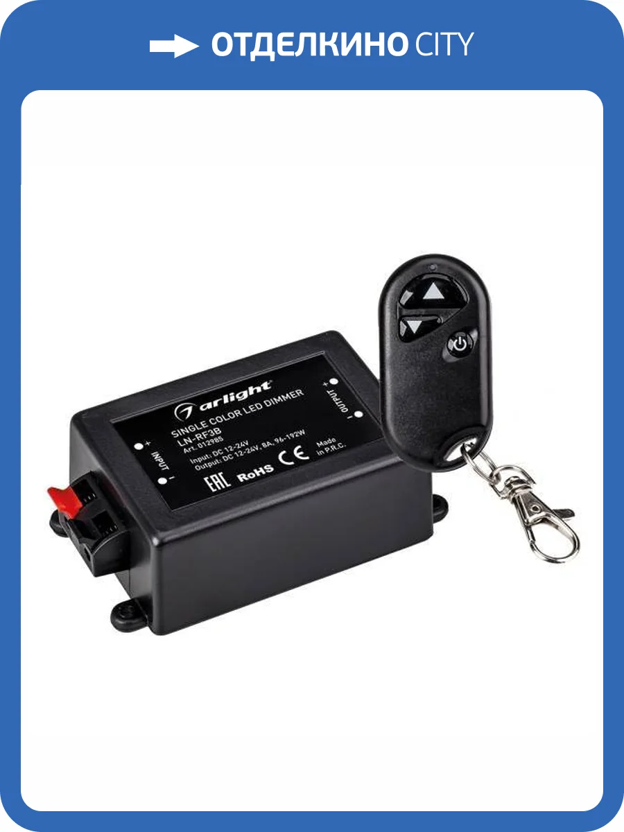 Контроллер диммер Arlight Ln Rf3B 12985 фото 5
