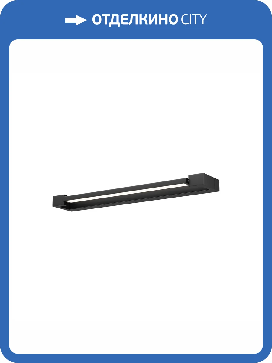 Подсветка для зеркал светодиодная Maytoni Beam MIR002WL-L10B4K фото 10