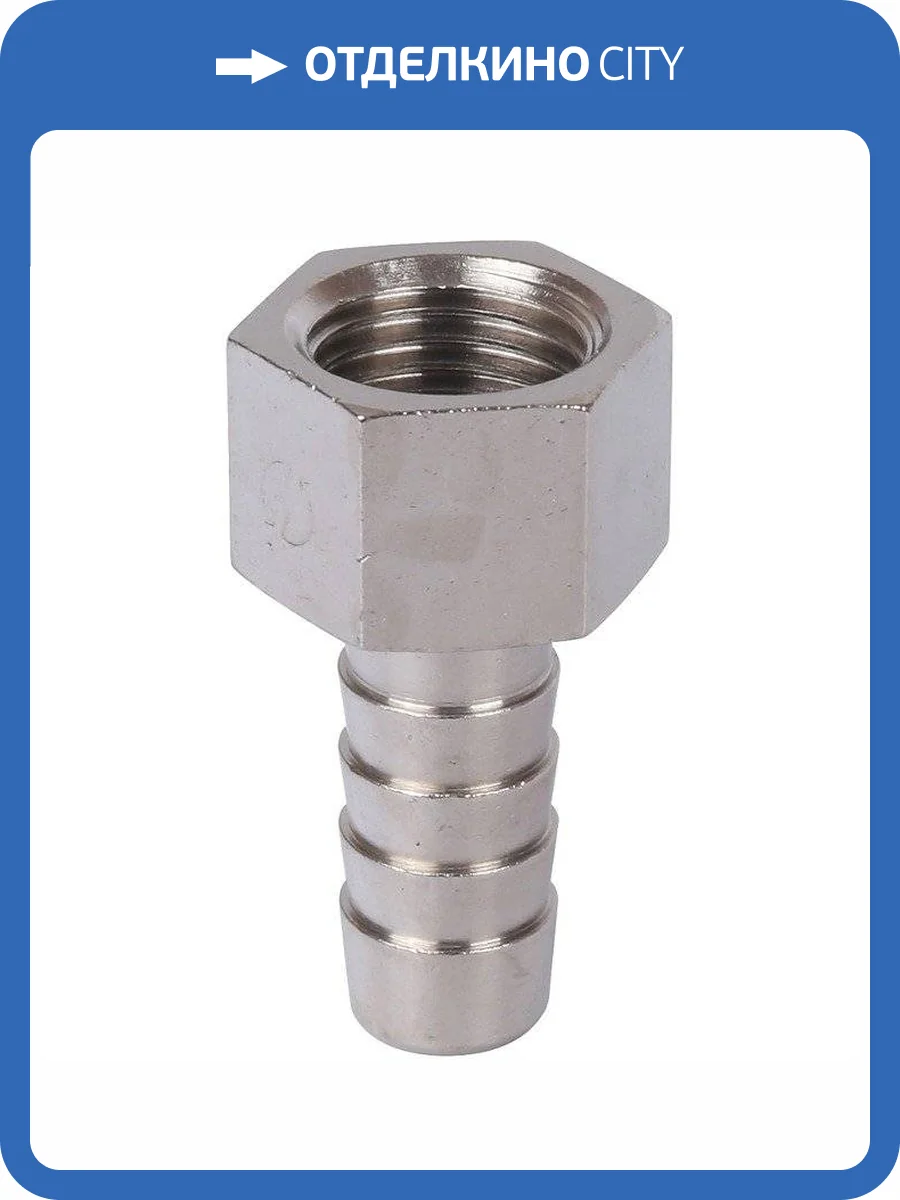 Штуцер Stout никелированная латунь, внутренняя резьба 1/2x16 фото 2