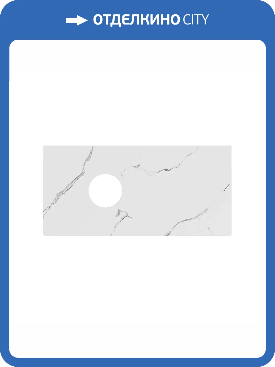 Столешница Kerama Marazzi Iconico CO5.SG50008220R\100 Монте Тиберио 100, белая матовая, без отверстия под смеситель фото 2