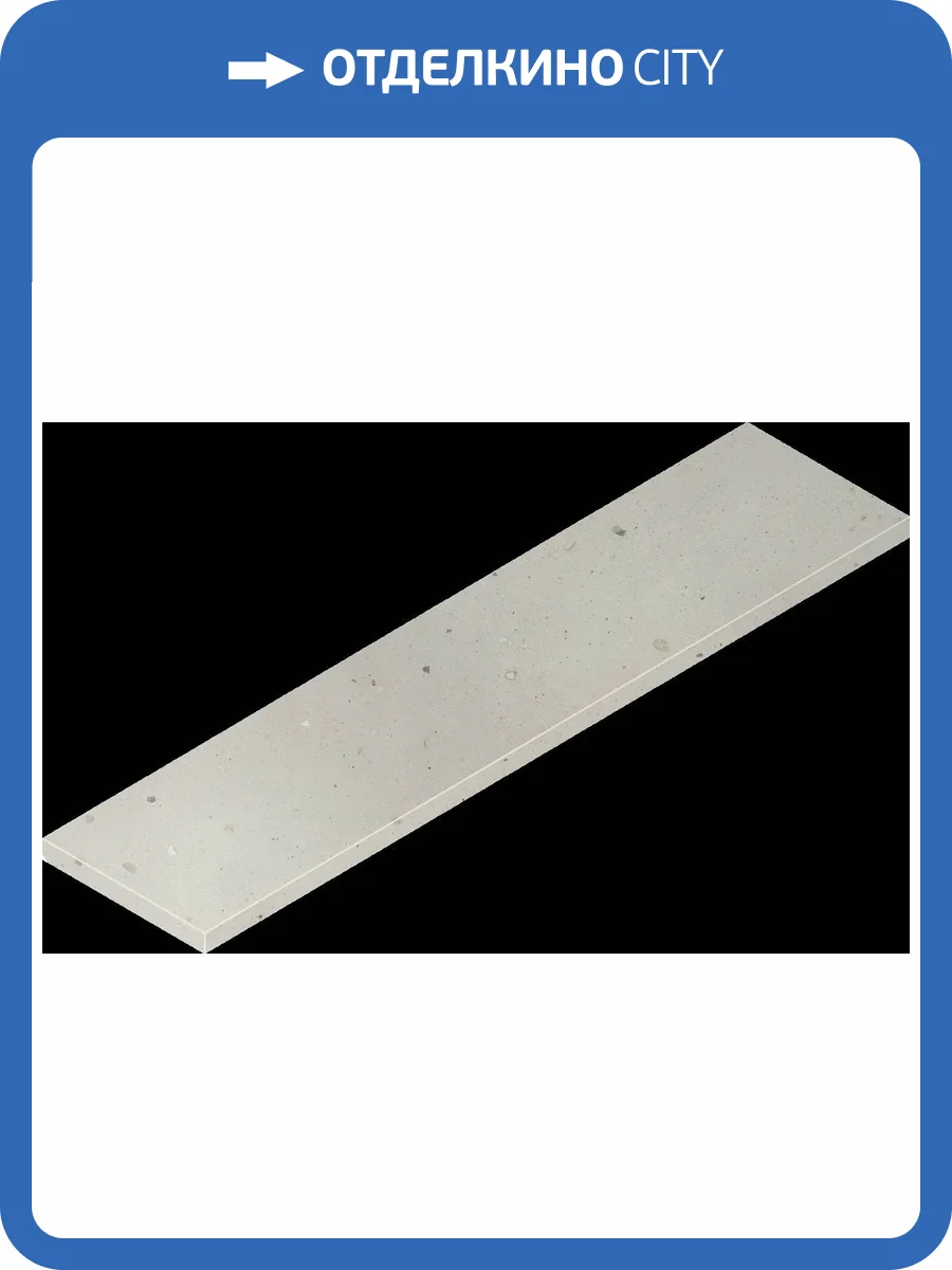 Ступень Italon Авангард 620070002772 Пьюр Левая 33x120 фото 62