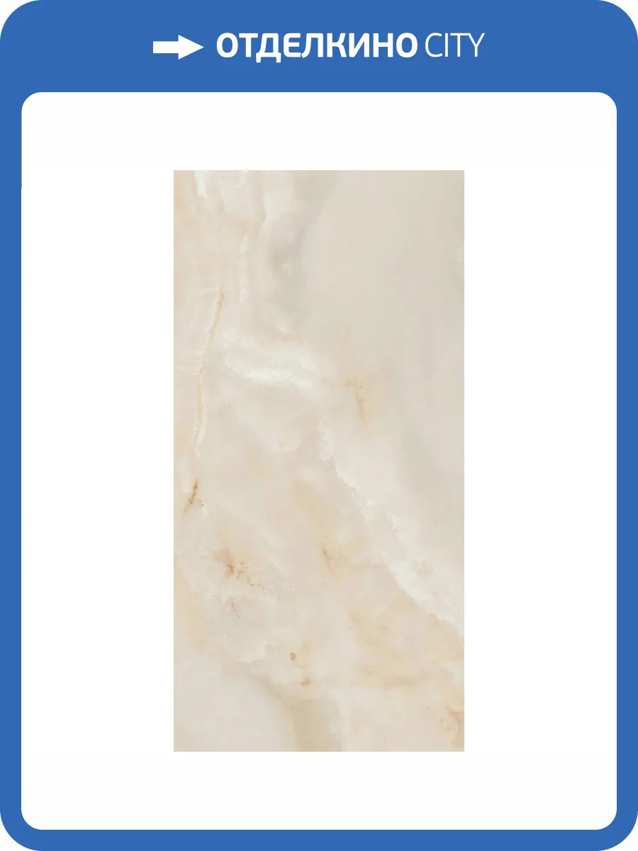 Керамогранит Mirage Jewels JW15 Onyks Nat Sq 60x120 фото 25