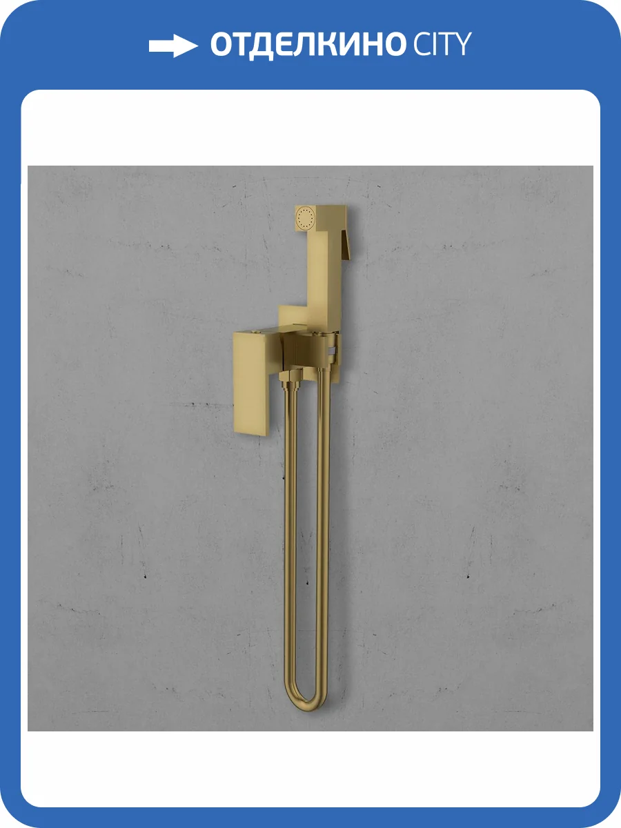 Гигиенический душ Vincea VHFW-102BG золотой брашированный, со смесителем фото 4