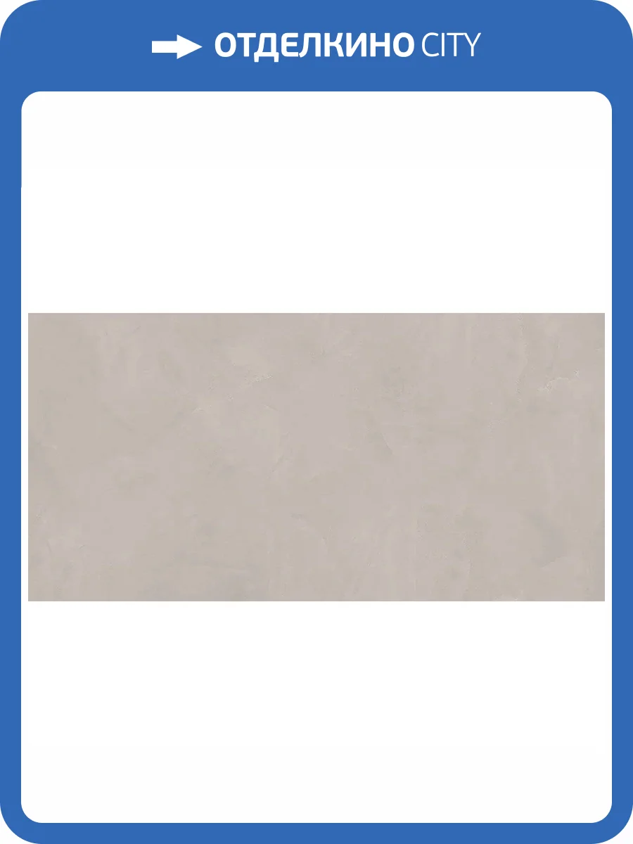 Керамогранит Estima Graffito 70195 GF01/NS_R9/60x120x10R/GW Light Grey Неполированный Рект. 60x120 фото 13