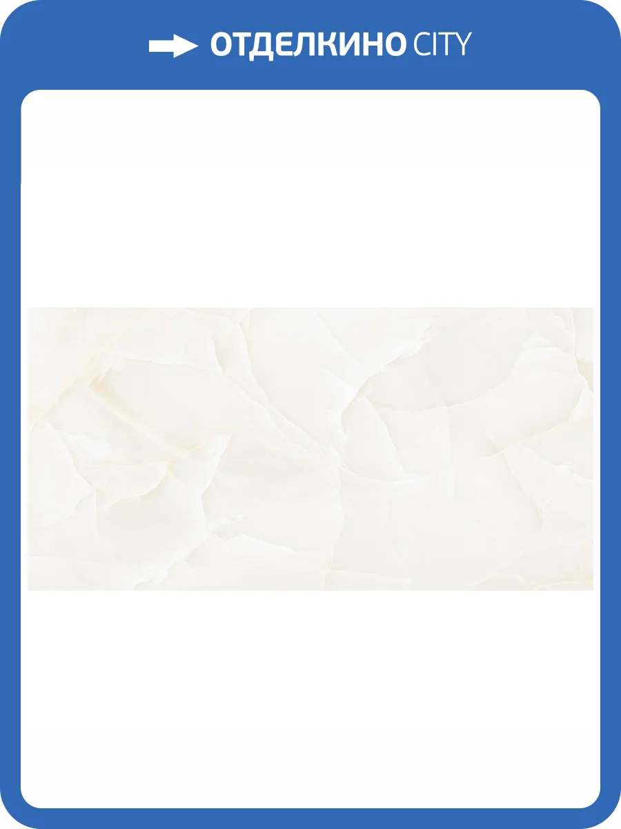 Керамогранит NT Ceramic Onyx NTT99504P Predo 60x120 фото 2