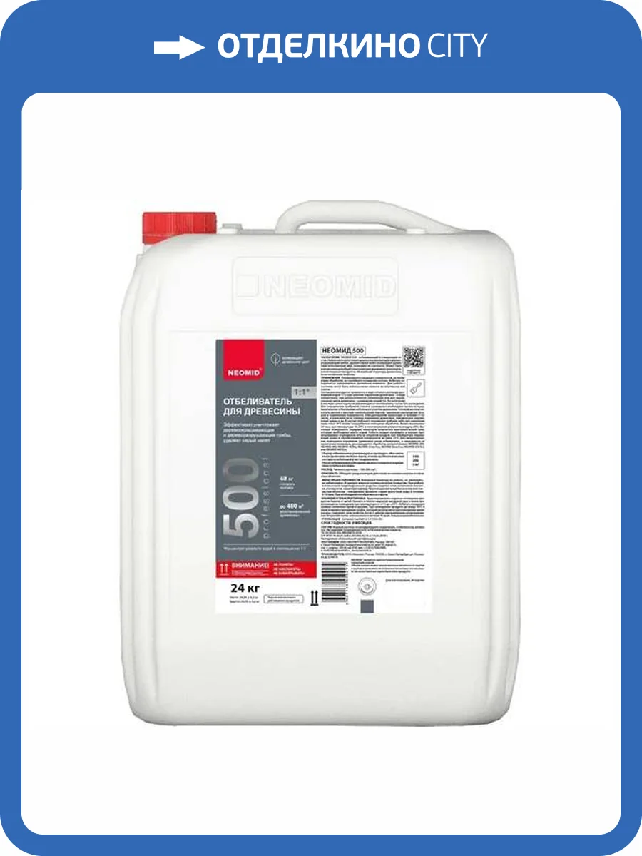NEOMID 500 ОТБЕЛИВАТЕЛЬ для древесины, отбеливающий и очищающий, концентрат 1:1 (24кг) фото 2