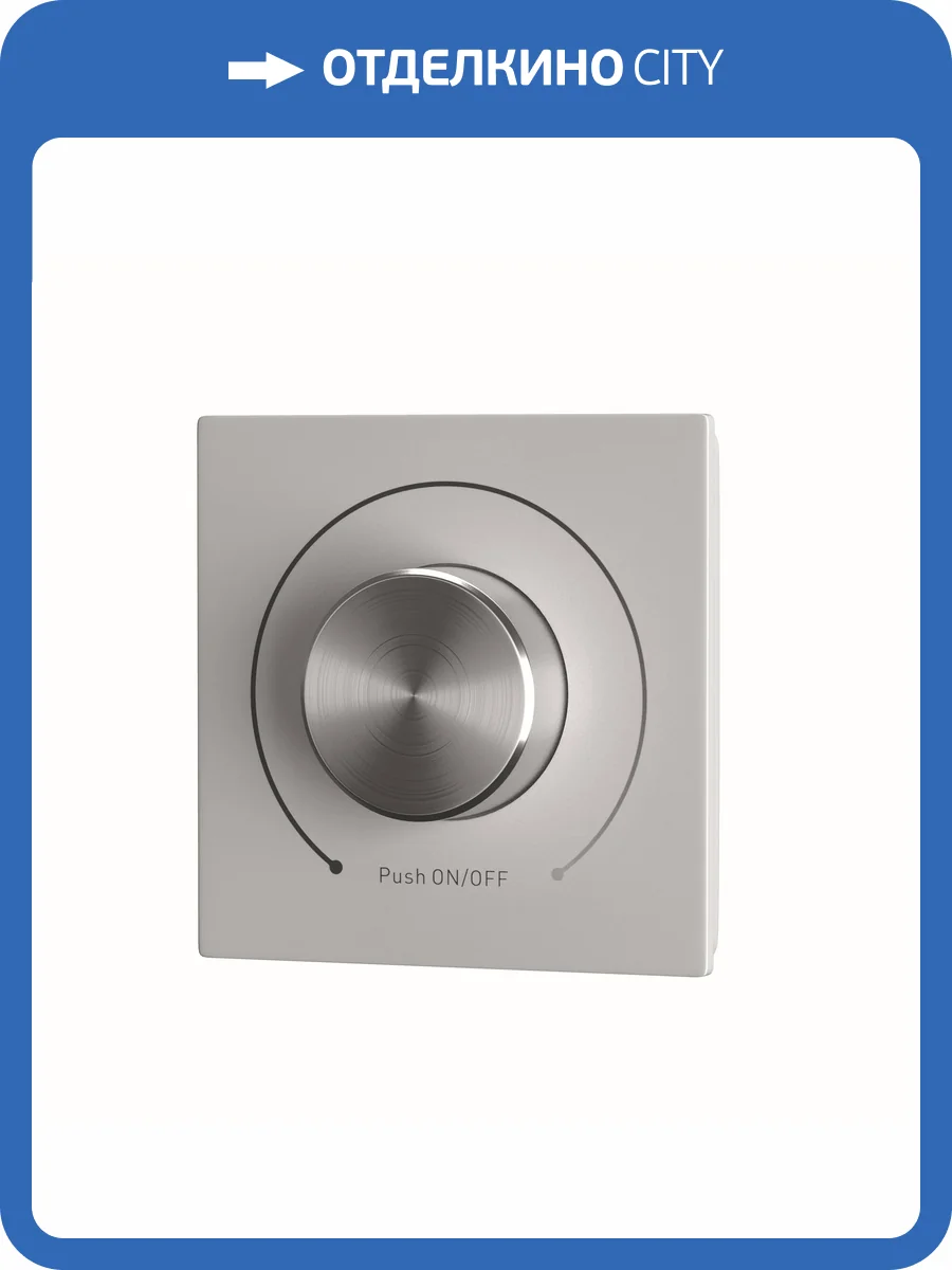 Роторная панель управления Lighting control Dali 721033 фото 5