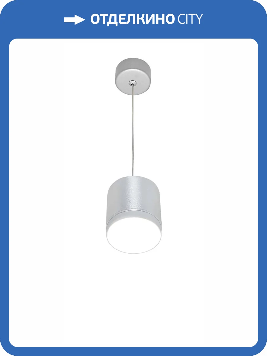 Подвесной светильник Technical Polar P088PL-GX53-S фото 5