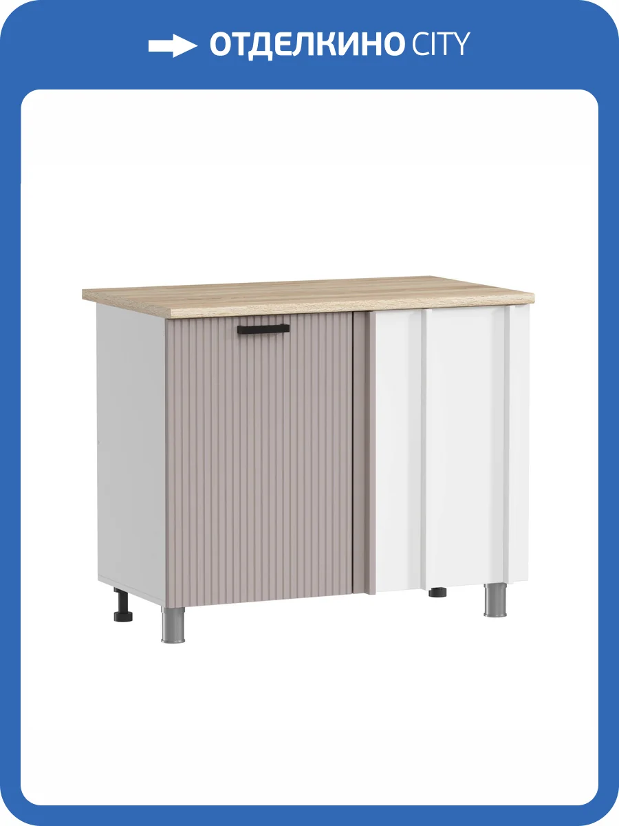 Кухонный модуль напольный Аленушка Лотос НПУ 1000 Н00231165 кашемир,скоба антрацит фото 3