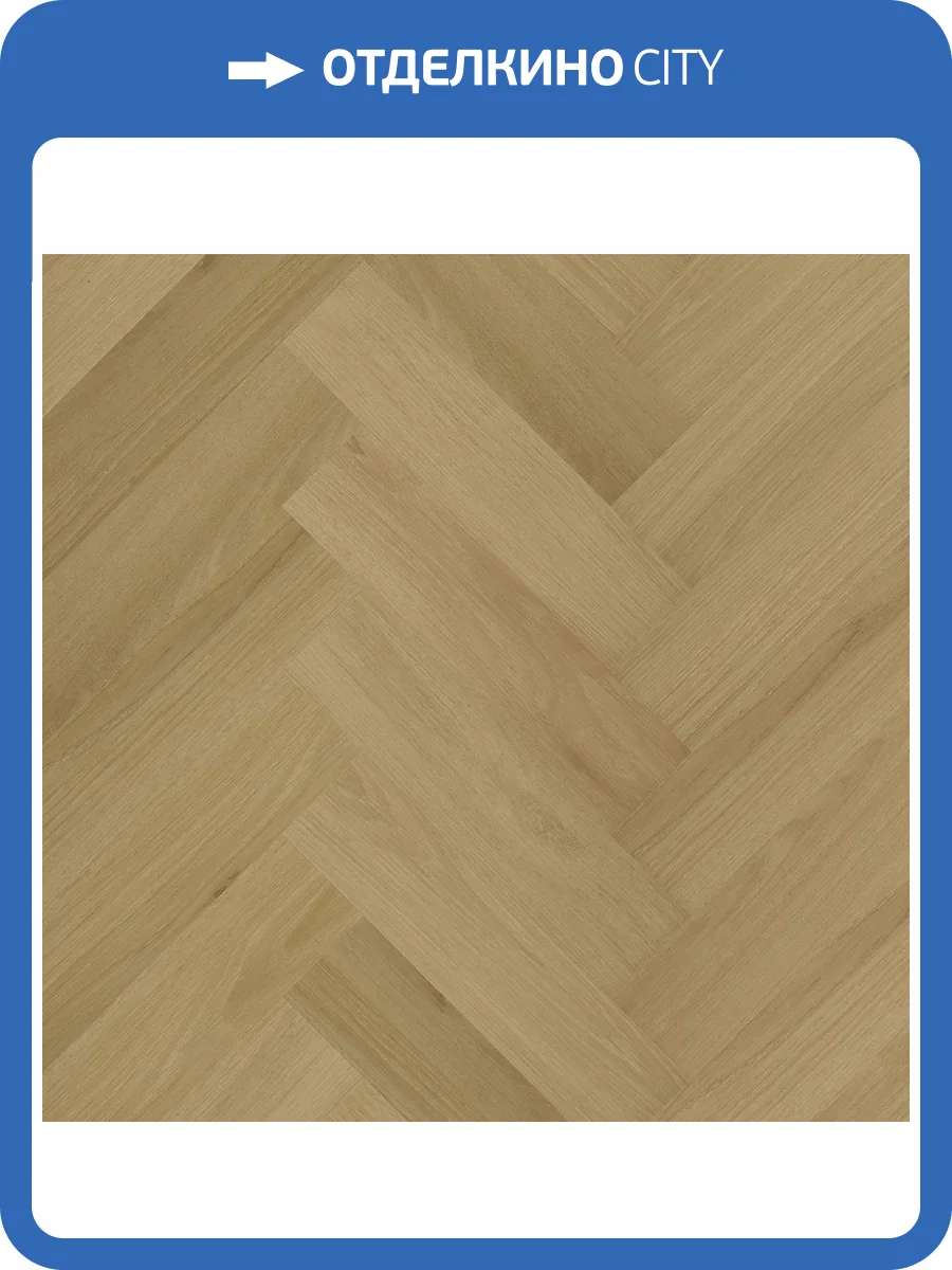 SPC Ламинат Fargo Herringbone 4.5/42 4V 44-88174-003 Дуб Аттика 400x100 фото 2