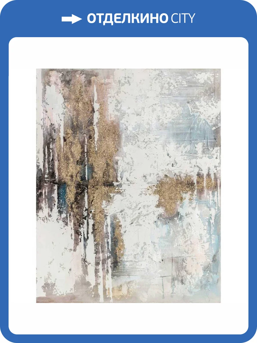 Картина Eglo 423053 фото 2