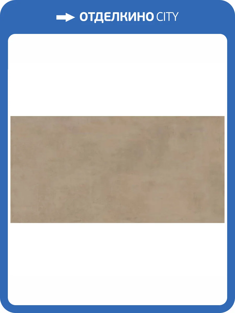 Керамогранит Atlas Concorde Boost Pro A0QE Clay 160x320 фото 19