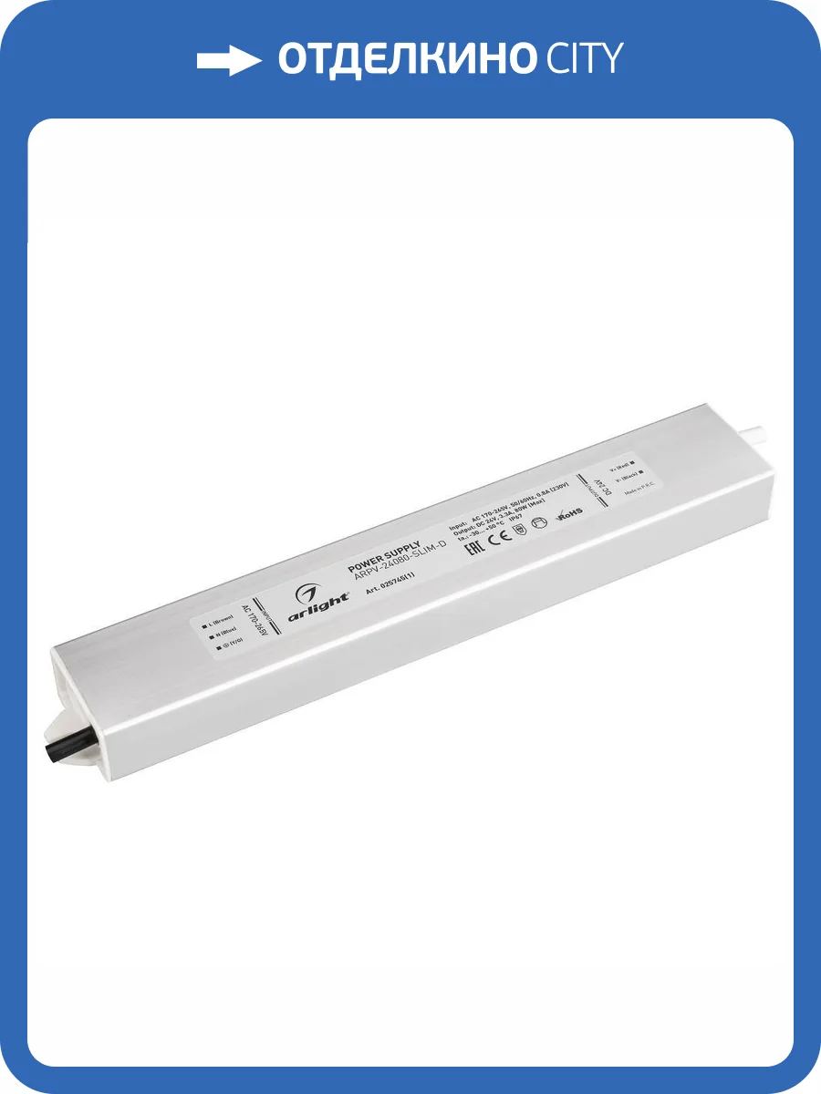 Блок питания Arlight ARPV-24080-Slim-D 24V 80W 67IP 3,3A 025745(1) фото 2