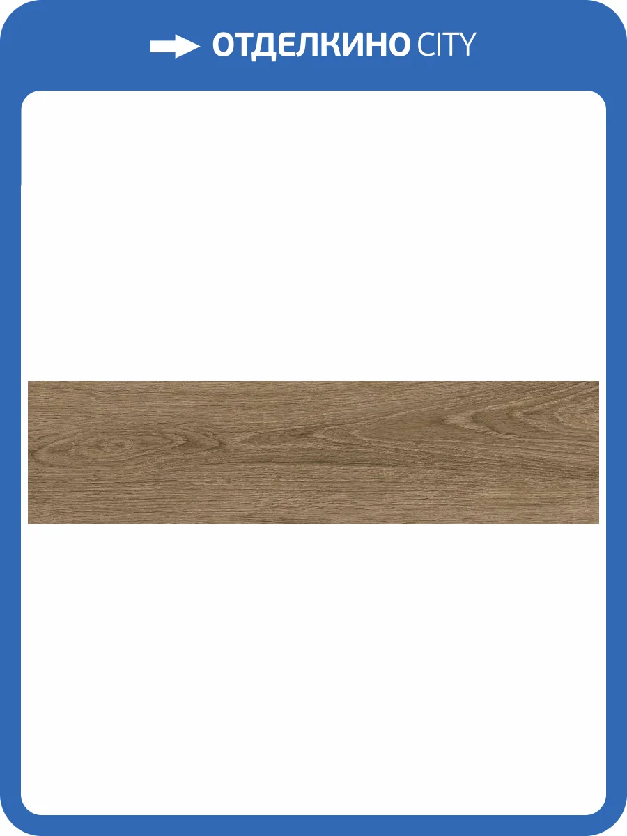 Керамогранит Laparet Ривьера LP2080G0131R Уолнат ореховый матовый карвинг 19.6х79.8 фото 2