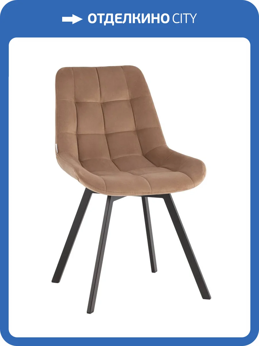 Стул Stool Group Флекс AV 405-N07-K10PM-08 велюр капучино фото 7