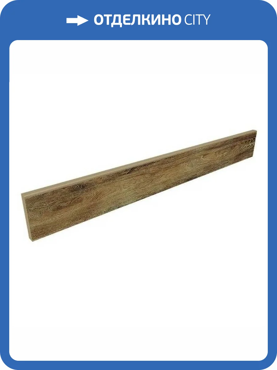 Плинтус Estima City Brigantina 38982 Skirting/BG01_NR/7x60x8 неполированный 7x60 фото 5