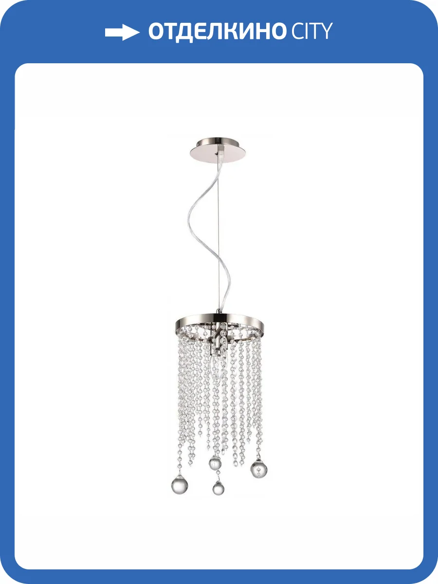 Подвесная люстра Stilfort Smira 2142/11/02P фото 2