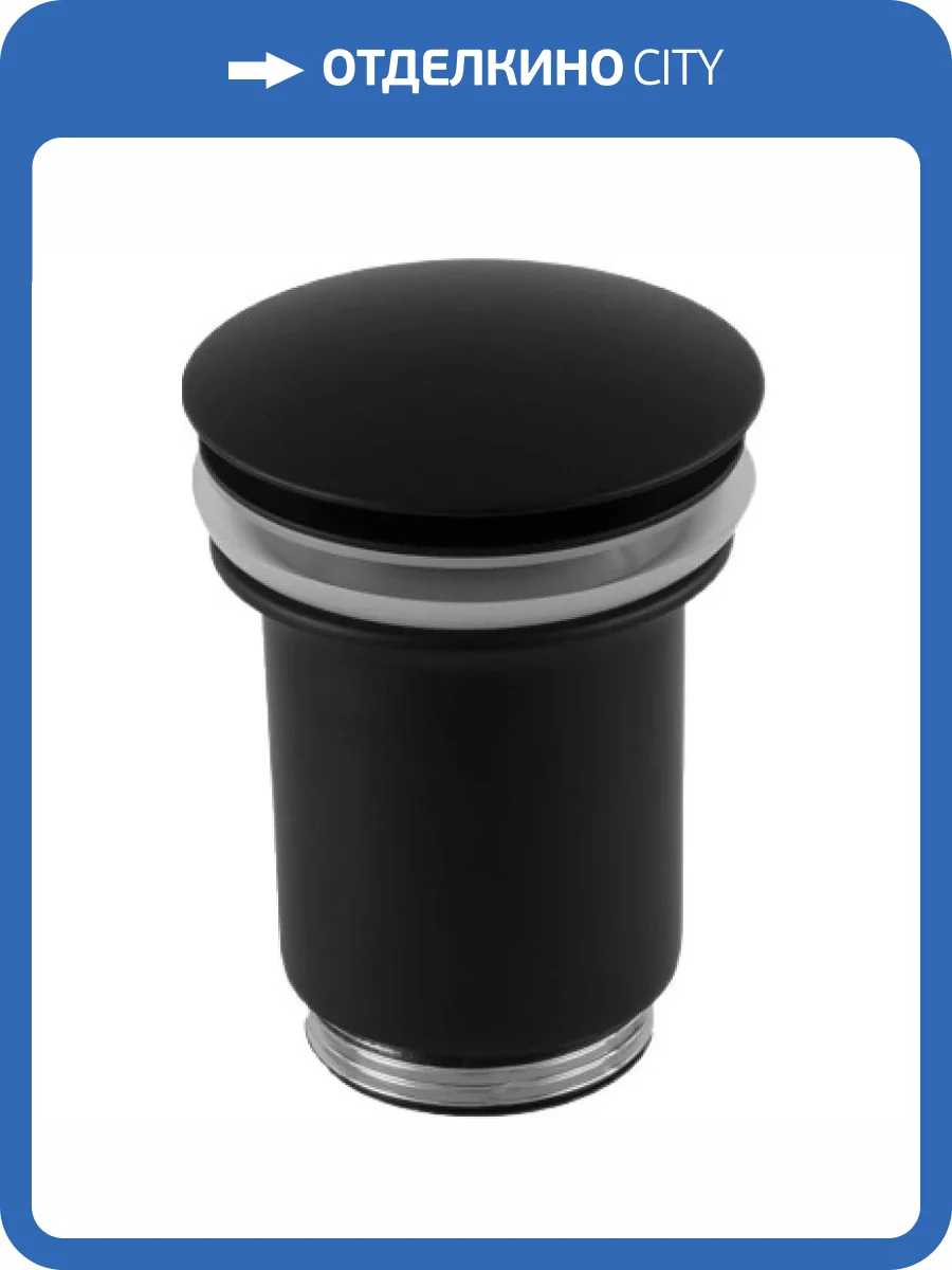 Донный клапан Remer 904CC114NO Латунь, Черный матовый фото 2