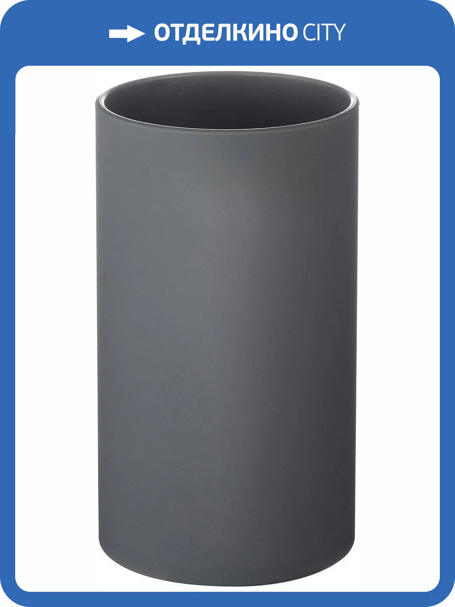 Стакан Ridder Touch 2003107 серый фото 2