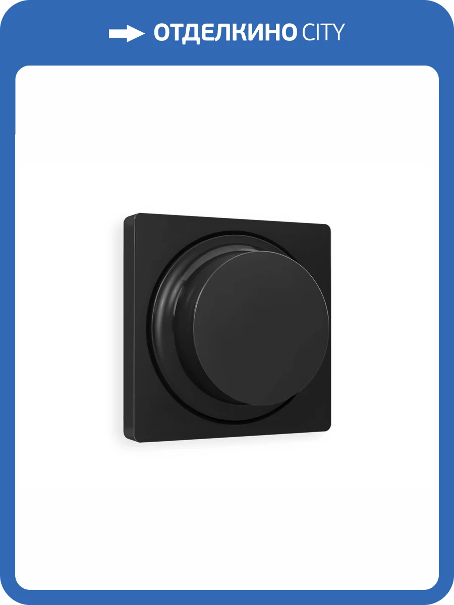 Лицевая панель для светорегулятора универсального Ambrella Volt Alfa AP8055 черный матовый фото 4