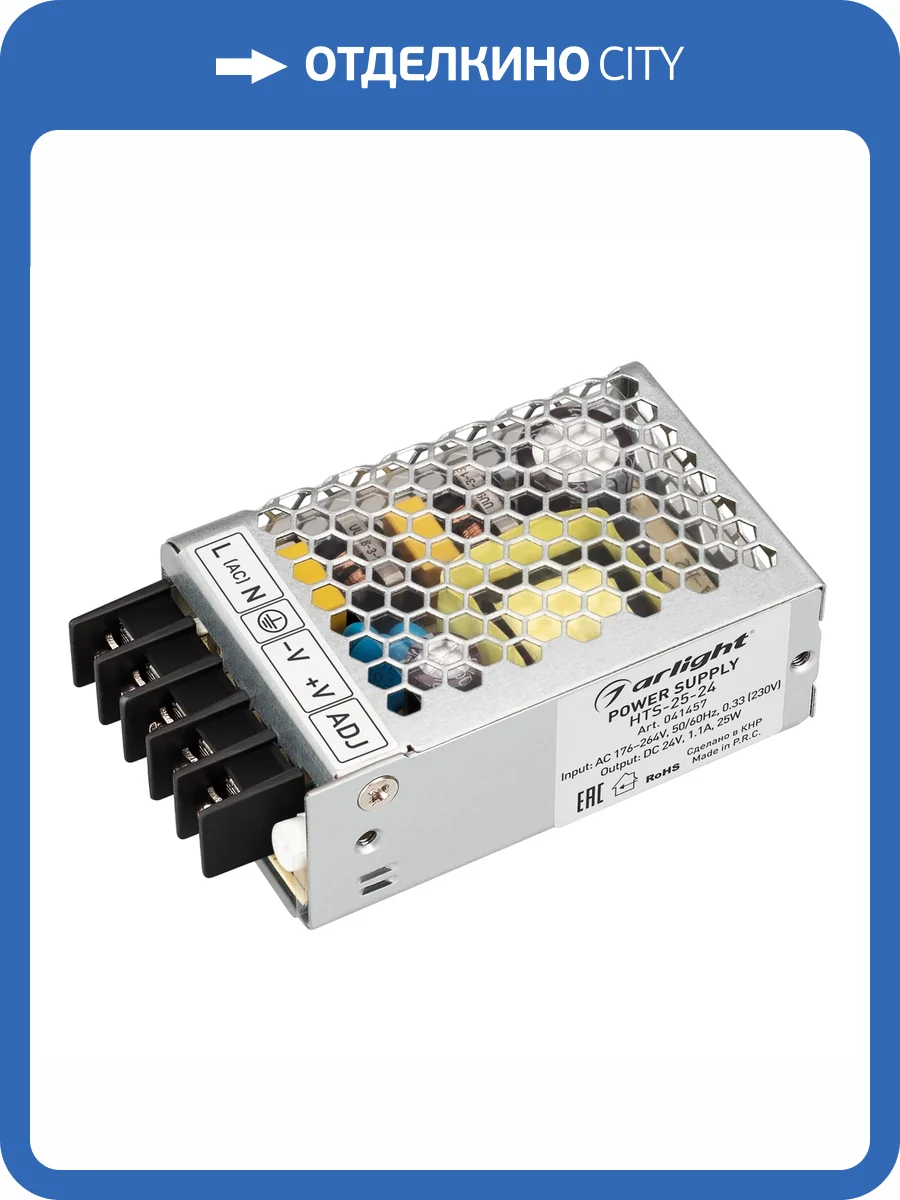 Блок питания Arlight Ars 41457 фото 3