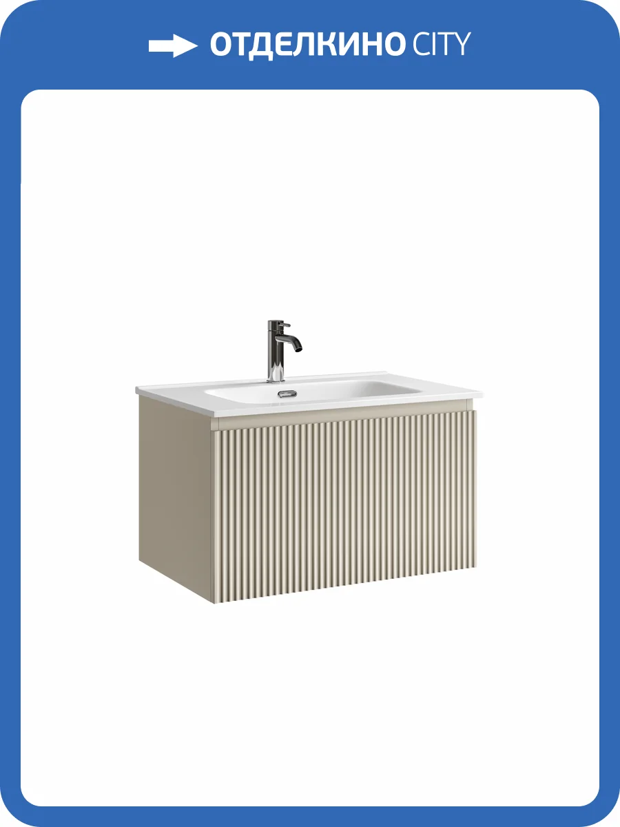 Тумба с раковиной Sancos Snob R 1.0 Beige Soft, 70x42.6 фото 7