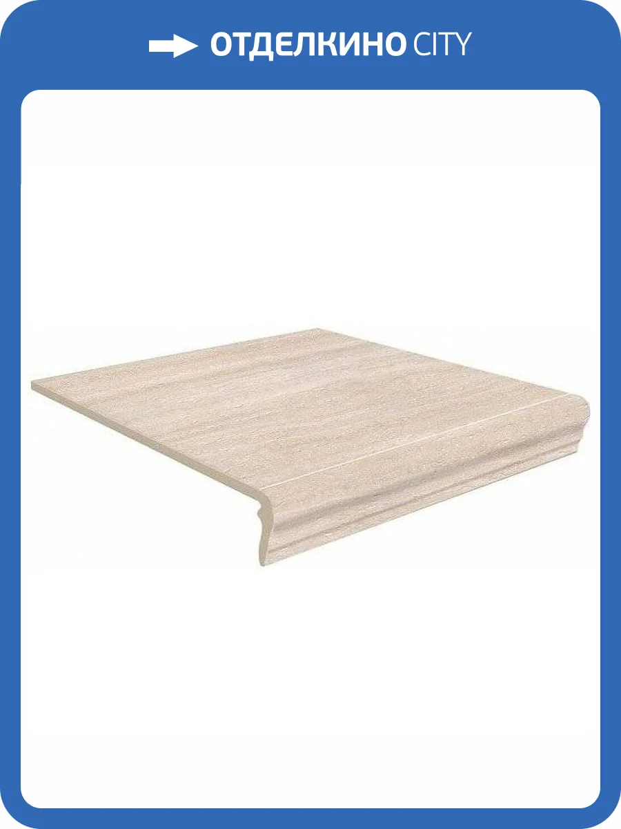 Ступень Kerama Marazzi Пантеон SG157200R/GR Беж Фронтальная 34x40.2 фото 2