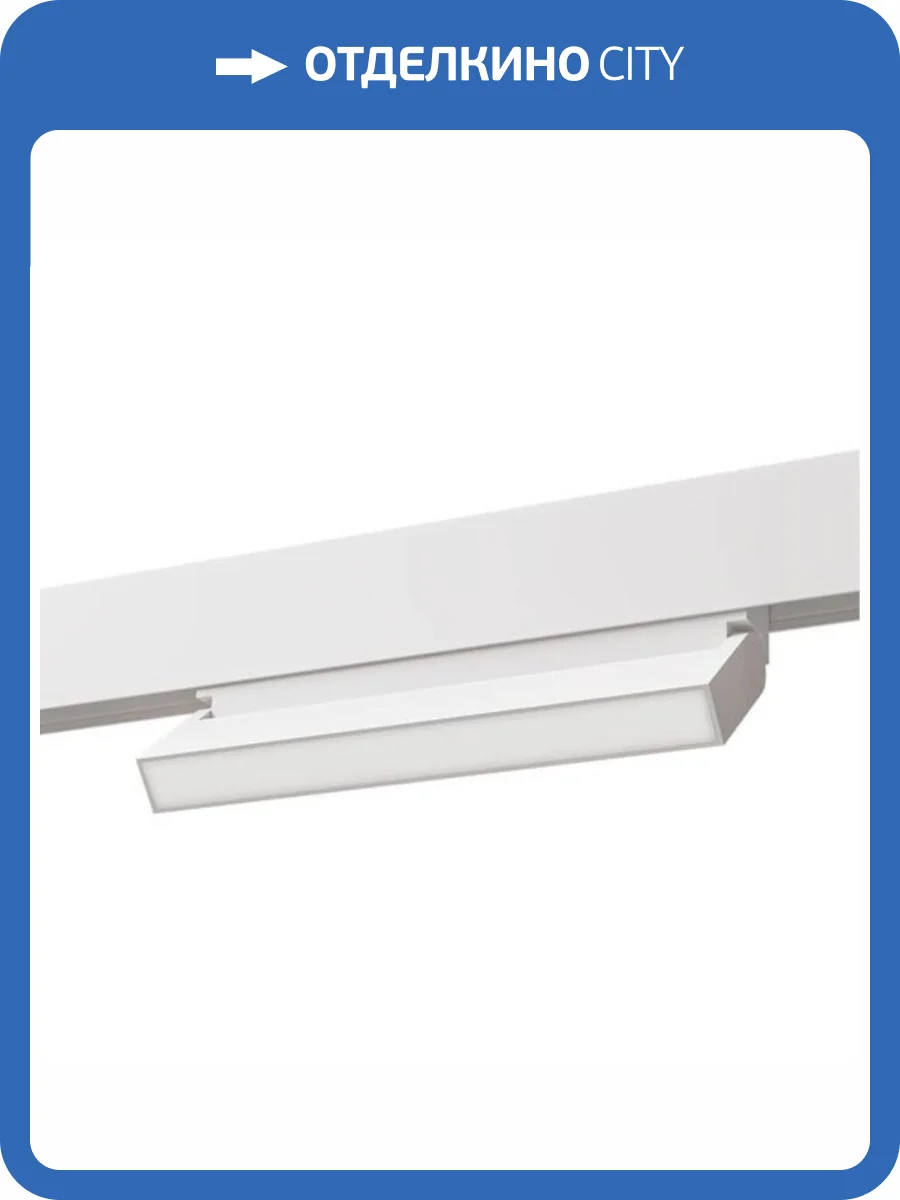 Магнитный трековый светильник Arte Lamp Linea A4669PL-1WH фото 2