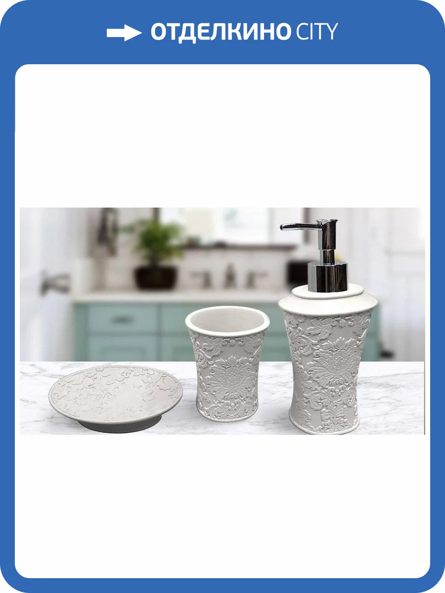 Набор для ванной Sofi De MarkO BK SDM_4627117819743 фото 3