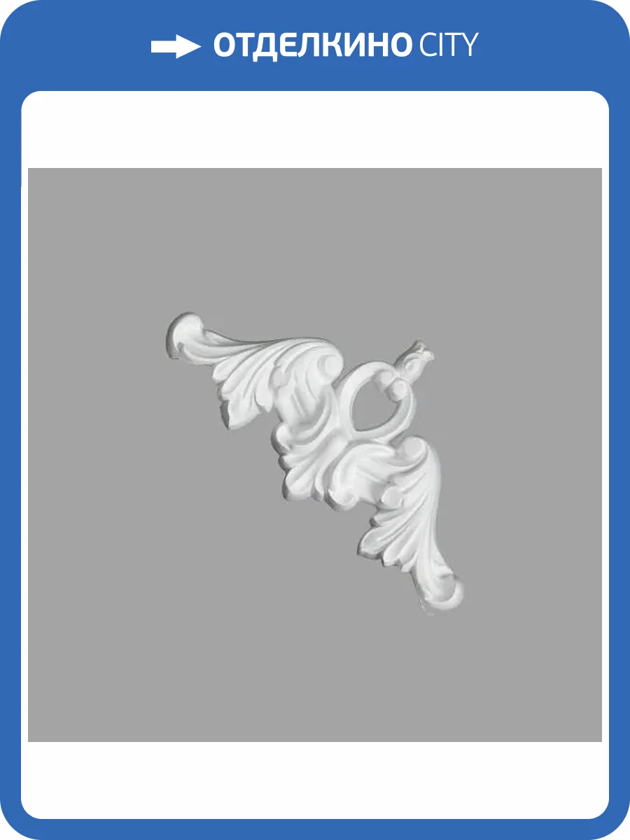 Угол DECOMASTER 97100-6 14.6x1.7x14.6 фото 2