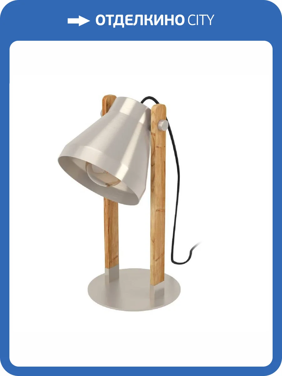 Настольная лампа Eglo Cawton 43953 фото 6