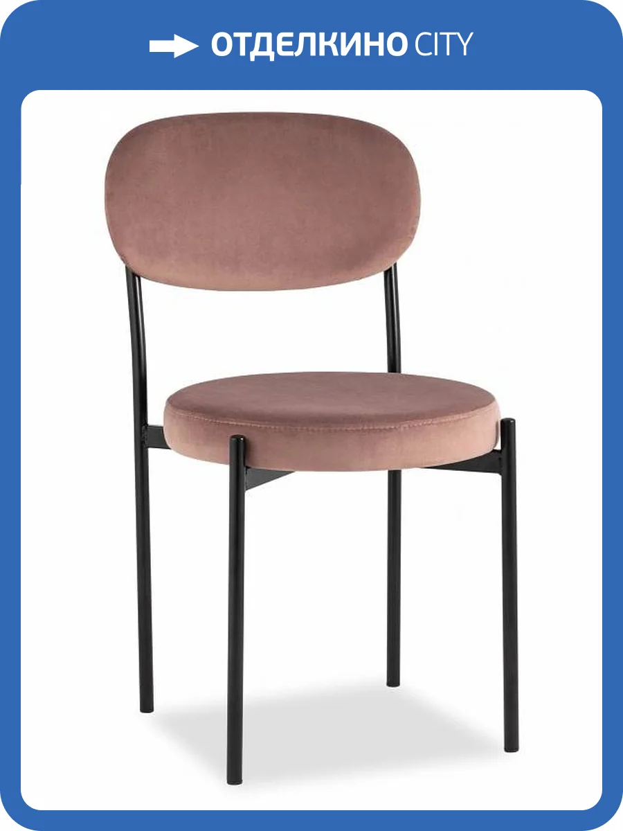 Стул Stool Group Бриф vd-brief-b15(P) пыльно-розовый фото 8