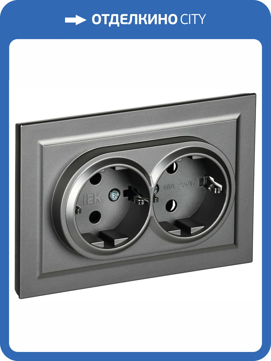 Розетка 2-местная с заземлением и шторками IEK Brite BR-R24-16-K46-F сталь фото 9
