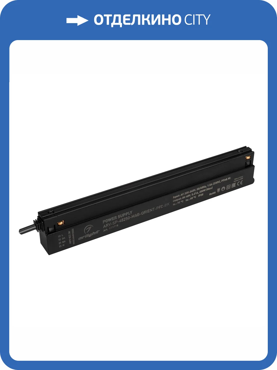 Блок питания Arlight Arv Sp 35779 фото 5