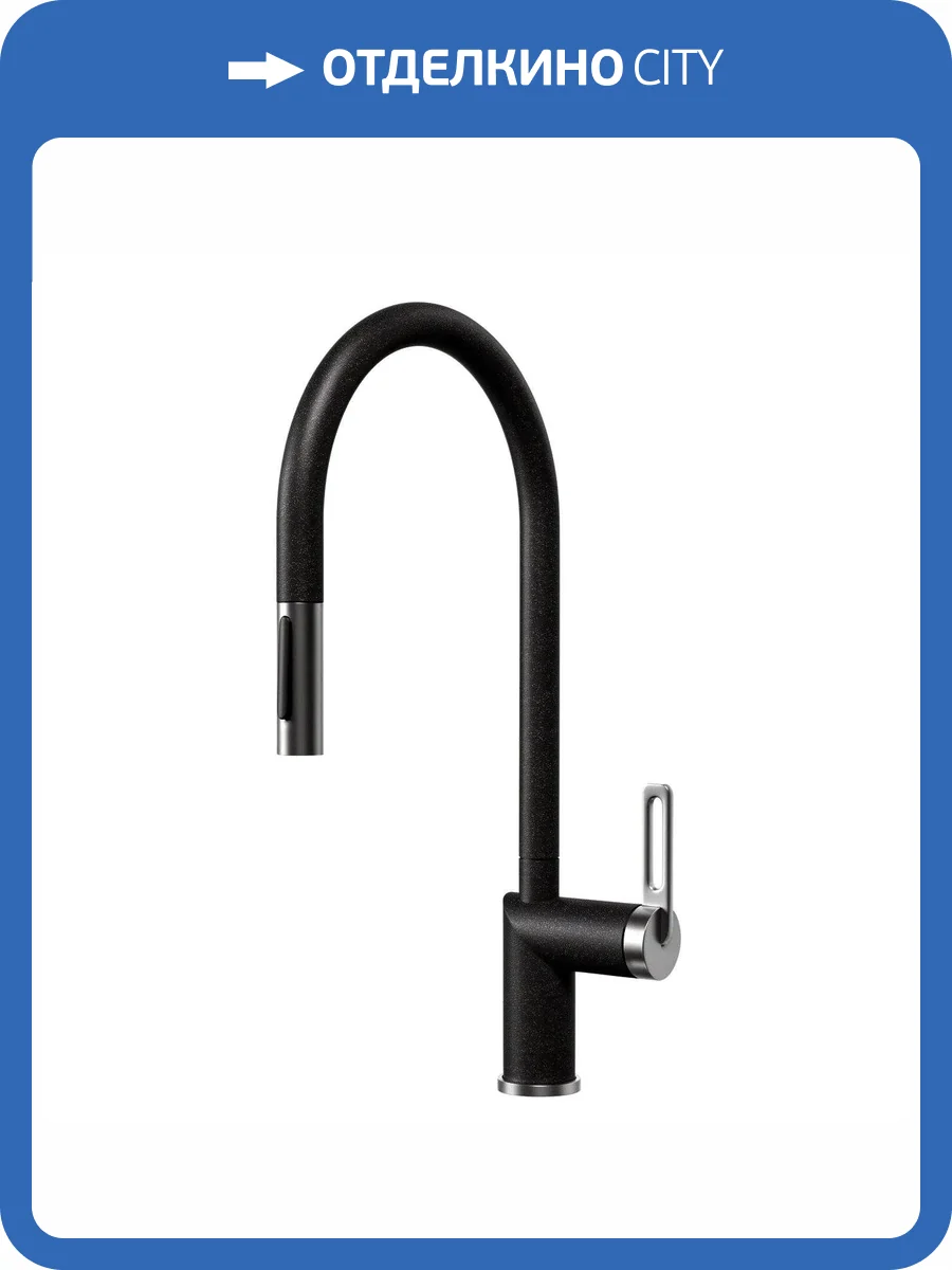 Смеситель для кухни Granula GR-8172 черный, с выдвижным изливом фото 4