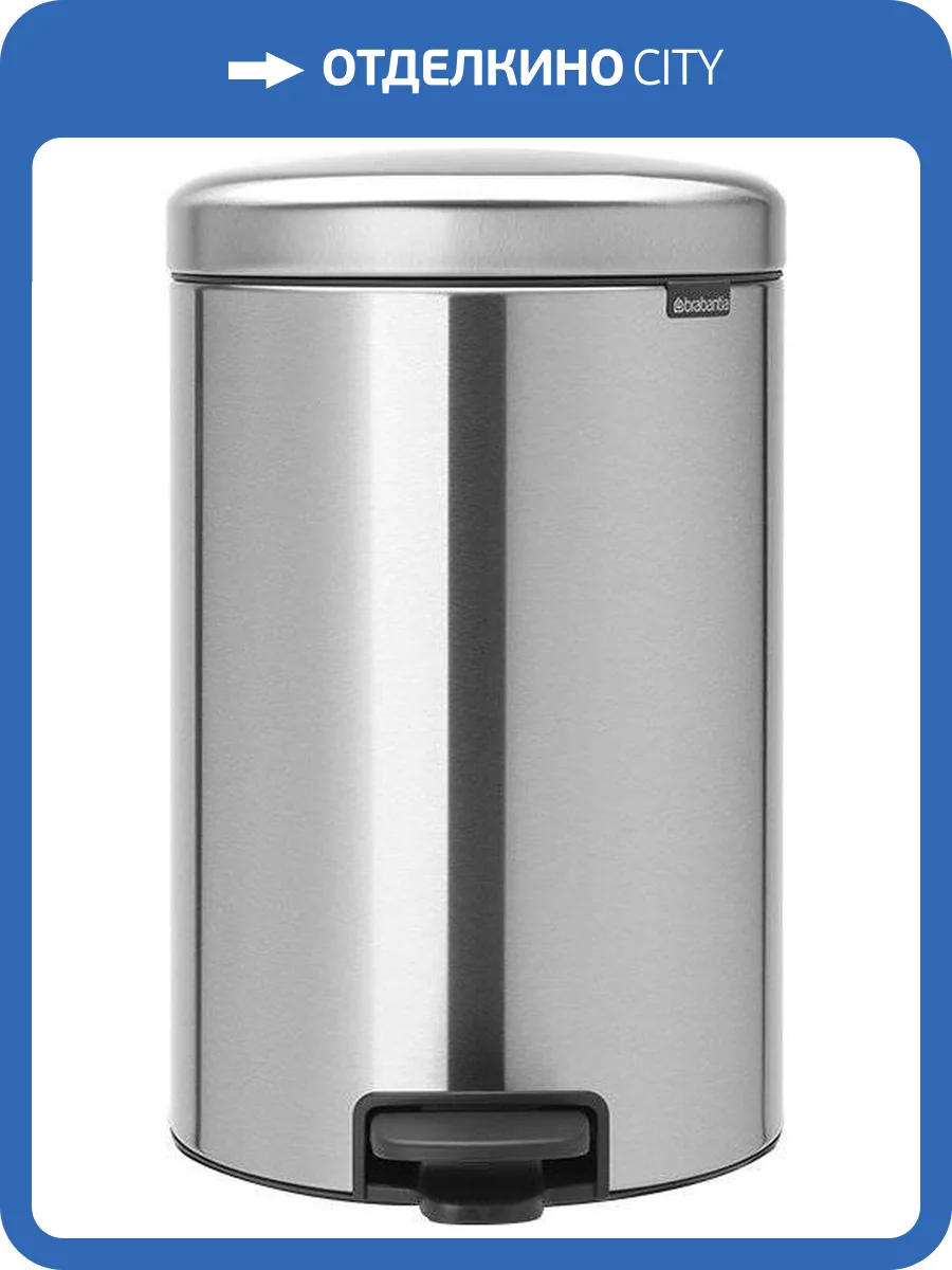 Мусорное ведро Brabantia NewIcon 114021 фото 7