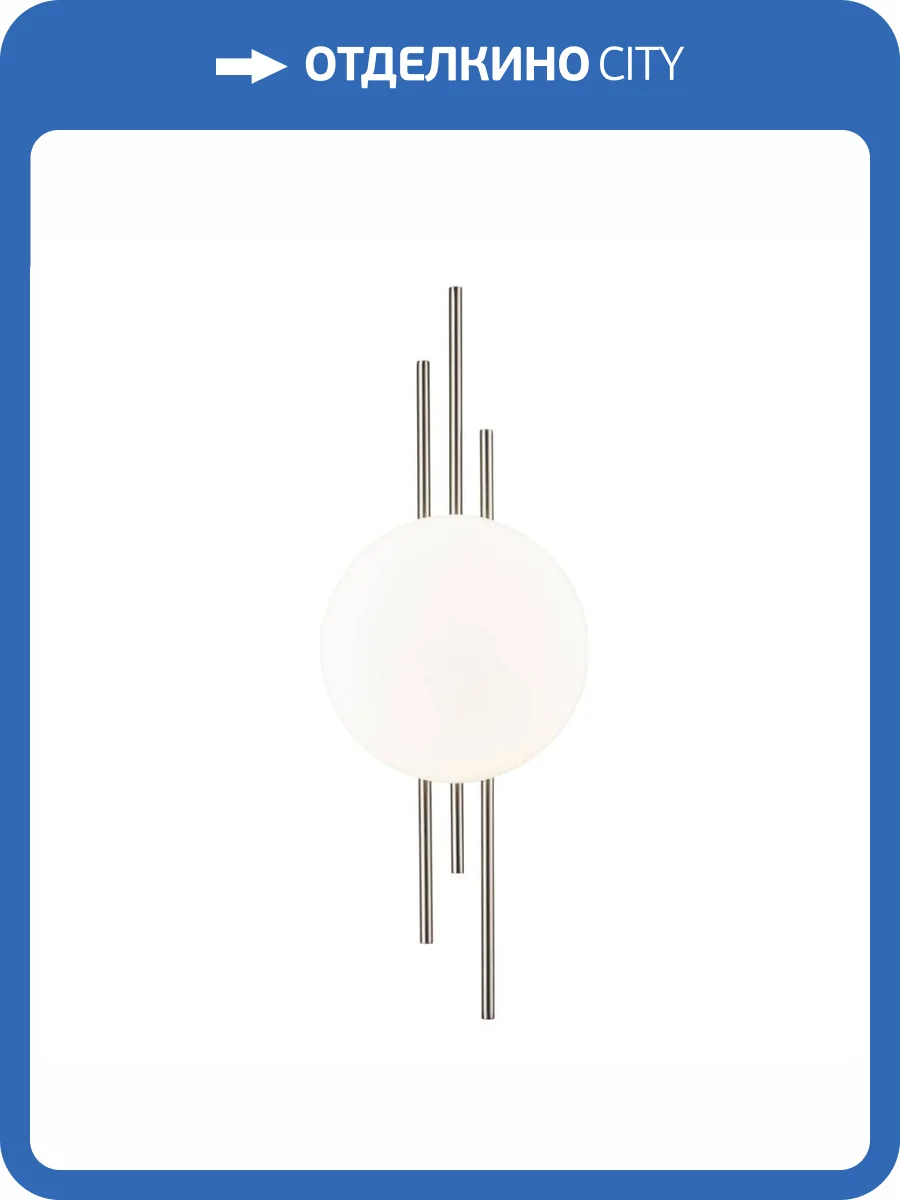 Настенный светодиодный светильник Indigo ASTRO 14007/1W Nickel V000046L фото 5