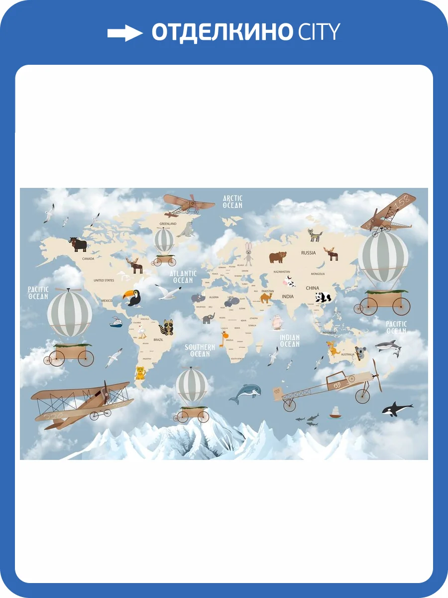 3D Фотообои Artegrafico «Карта мира над горными вершинами» KID-214 акварель фото 2