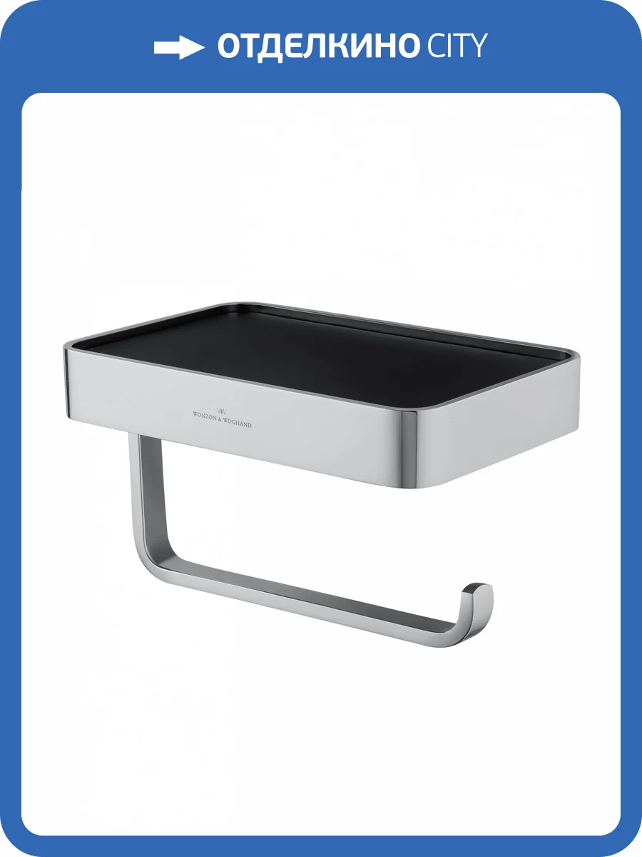 Держатель для туалетной бумаги Wonzon & Woghand WW-8336 с полкой, хром фото 5