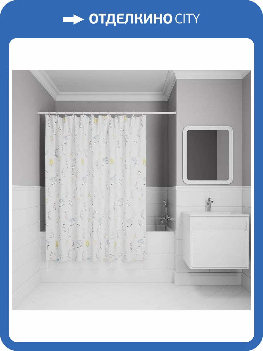 Штора для ванной Iddis Base BF02P18i11 полиэстер, 200x180, мультиколор фото 8