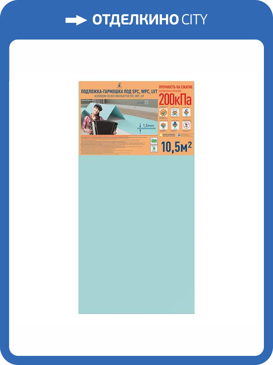 Подложка гармошка под SPC 1050x500x1.5 (10.5 м2) фото 5