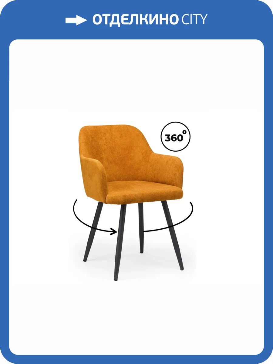 Стул на металлокаркасе Notta Инфини 631738 Терракота (ocean 015) фото 6